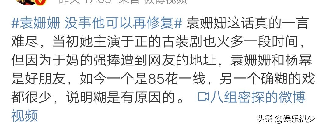 袁姗姗录节目再显低情商，这次全网黑只怪她自己