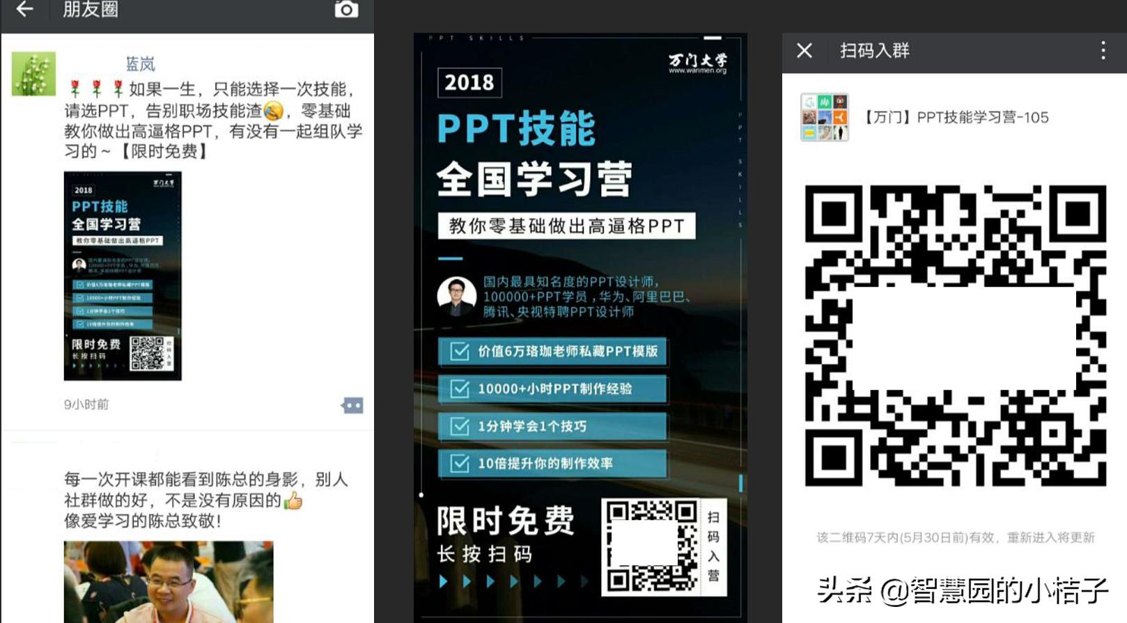 如何通过互联网营销打造粉丝社群,不用公众号如何做社群营销