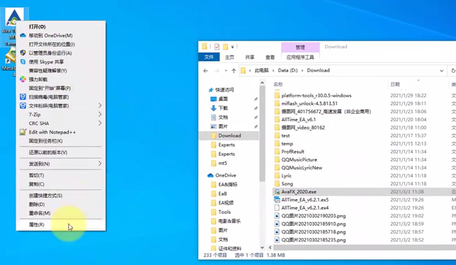 mt4软件怎么多开,mt4多开使用教程
