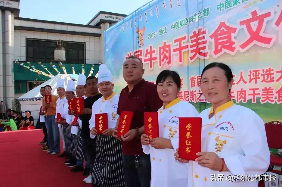 通辽百人同制牛肉干创大世界基尼斯纪录