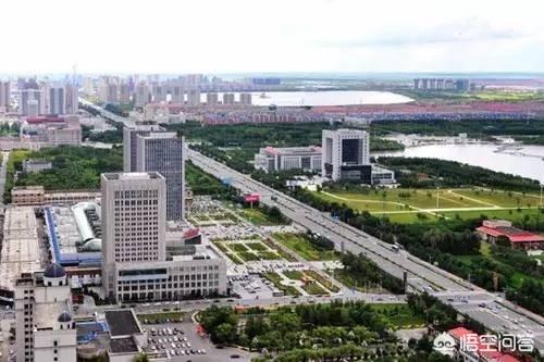 大庆这个地方怎么样,大庆以后会是啥样的城市