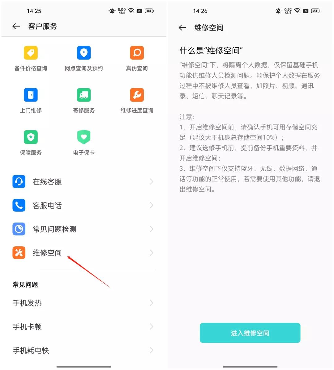 手机坏了修好还是担心会坏,手机坏了要放维修店安全吗