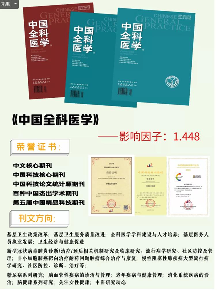 颈部肌群平衡调节和训练联合超声引导下SGB治疗高血压的临床疗效
