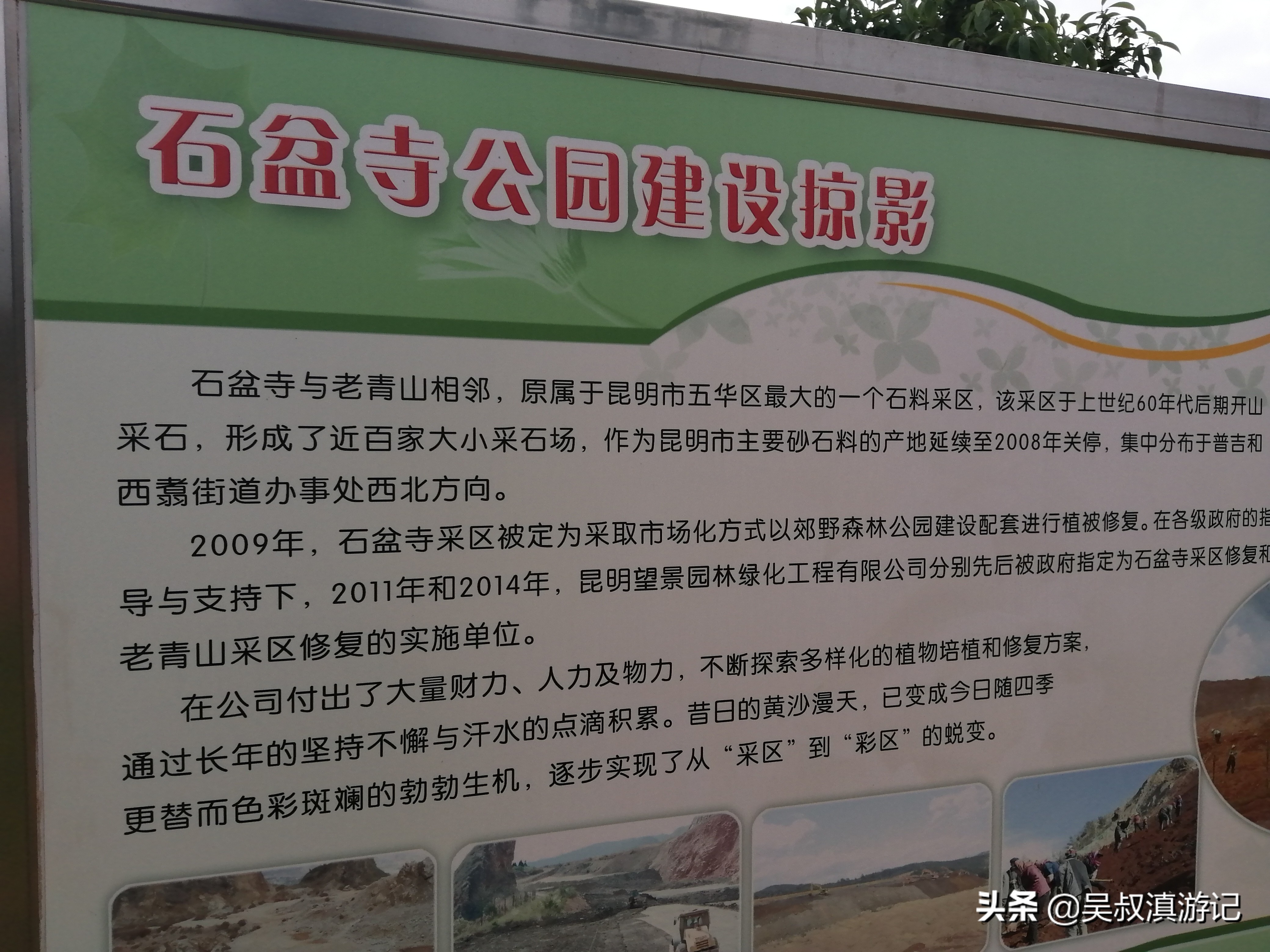 寻找石盆寺没有意外发现，却有别样风景和独特经历，真值了