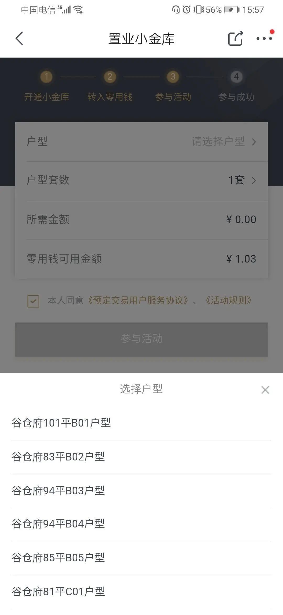 深圳楼盘折扣最低不能低至85折吗,深圳楼盘推荐适合刚需