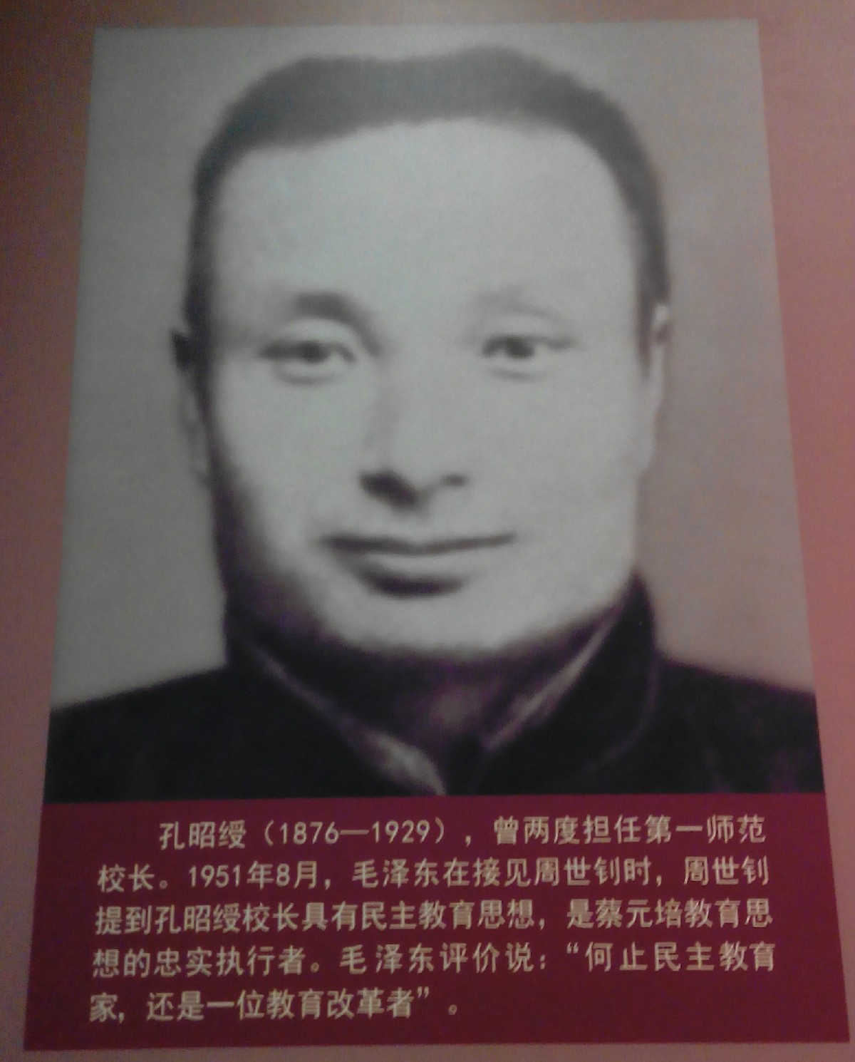 毛*东泽**上学时被校长记大过，建国后却给了他50万，其中有何缘由？