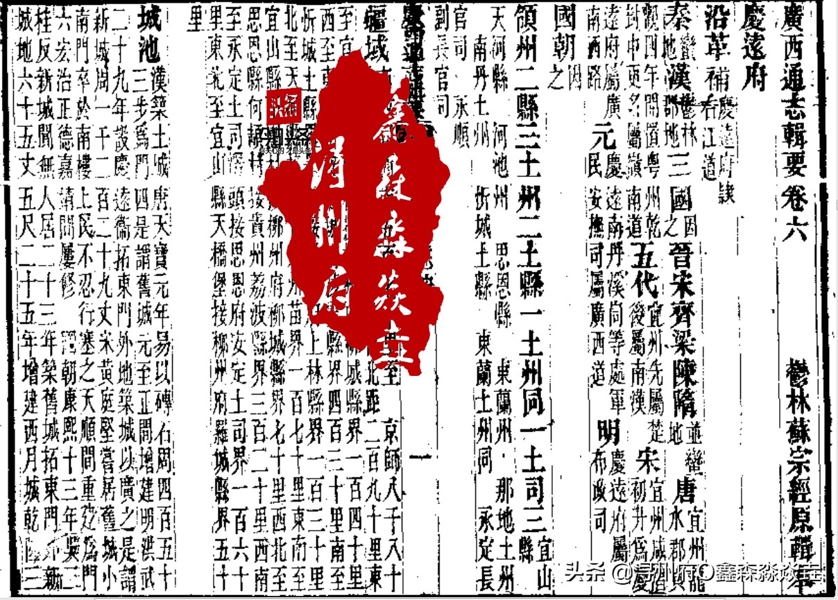 清代广西省州府分布图,清代广西各府