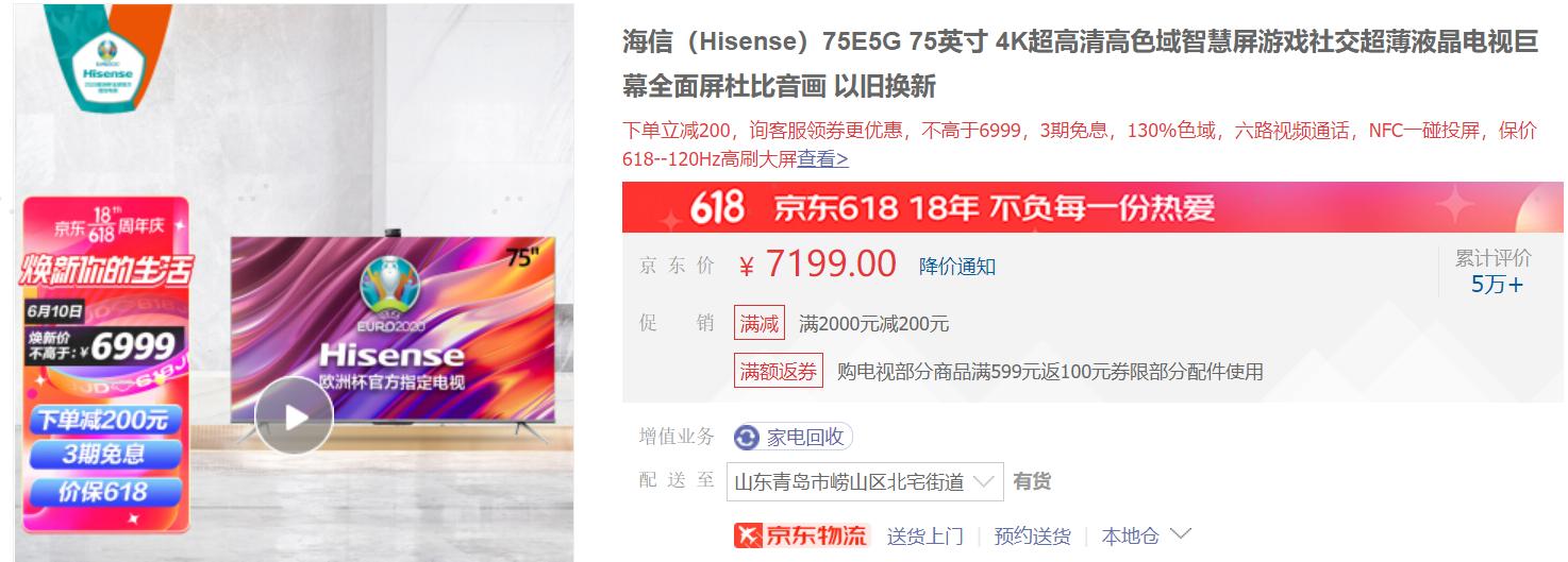 京东618电视能便宜多少,618电视机哪款好