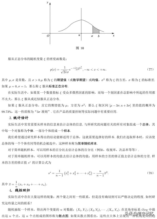 高考考什么？全国高考总分第一北大教授总结了8大考点，179个知识
