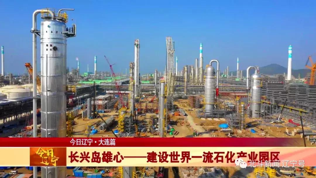 辽宁大连最近新闻联播,今日大连节目