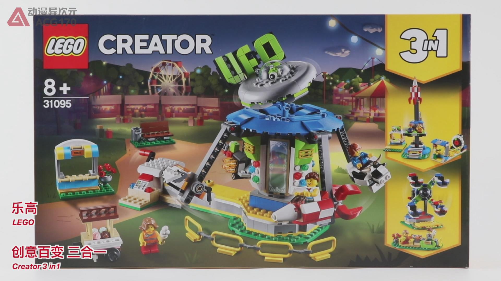 乐高积木拼装8-16岁旋转木马,乐高积木摩天轮