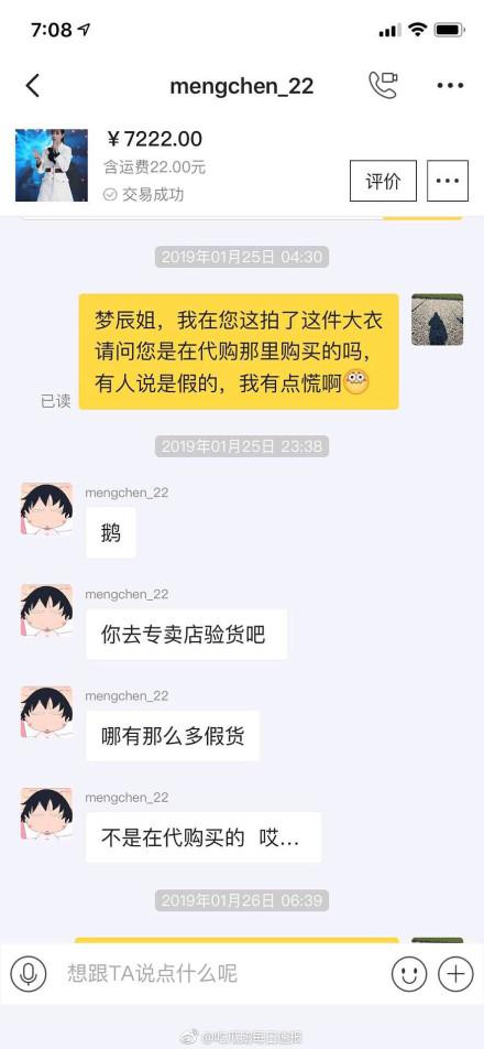 沈梦辰为什么卖二手衣服,沈梦辰二手衣服靠谱吗