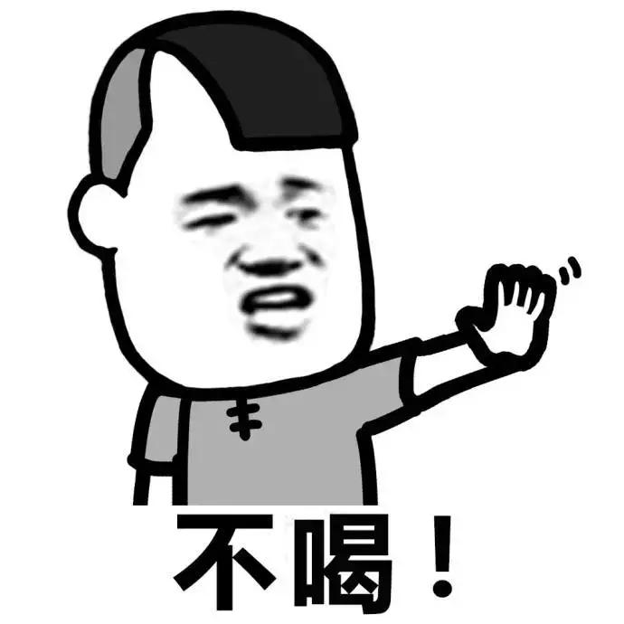 人到中年总有认怂的时候,喝酒认怂方式