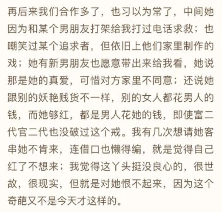 张檬回应小三事件真相,张檬为何被称小三