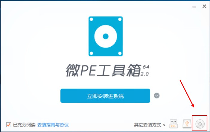 如何在wintogo安装pe系统,wintogo和u盘安装系统的区别