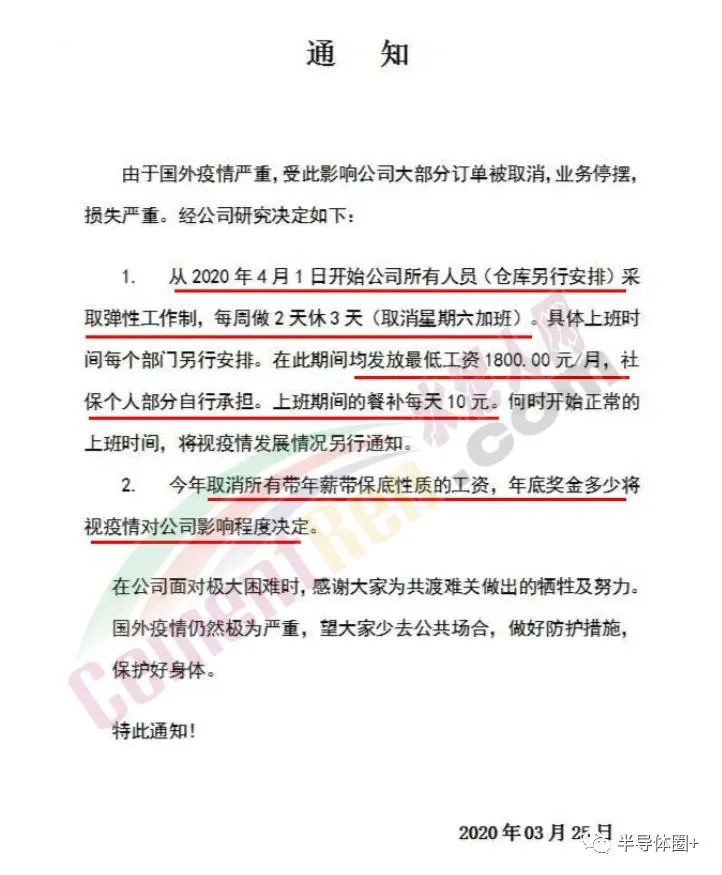 工厂停工放假最新通知,公司停工停产通知员工放假