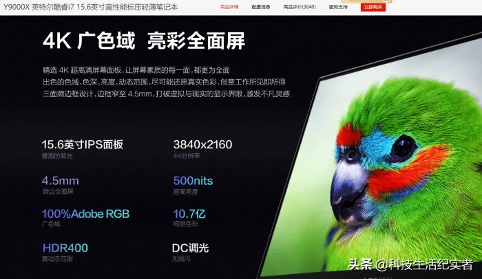 看看电脑的价格,十大高端笔记本电脑价格