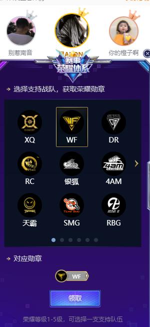 和平精英PEL：WF战队状态回暖，成决赛最大变数