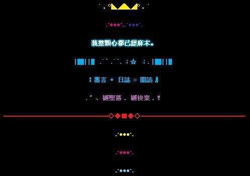 尬哭你的QQ空间非主流黑历史，你真舍得删吗？