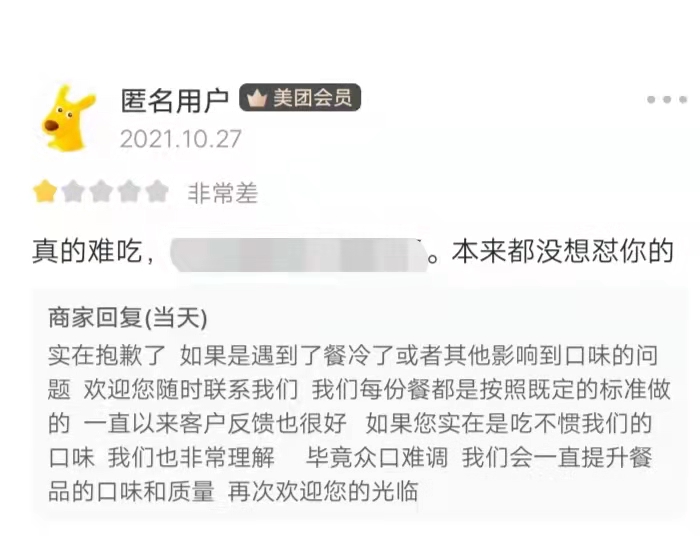 外卖商家隔天收到差评有什么影响,外卖差评有头发商家怎么巧妙回复