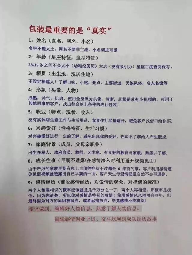 男人谈恋爱遭遇杀猪盘,当男人恋爱时杀猪盘成功了吗