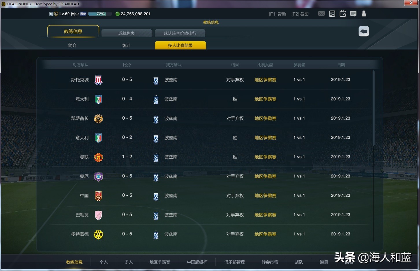 fifaonline3满满的回忆,fifaonline3端游有过吗