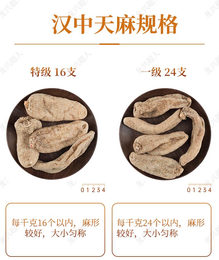 达州道地药材天麻,正宗中药材天麻