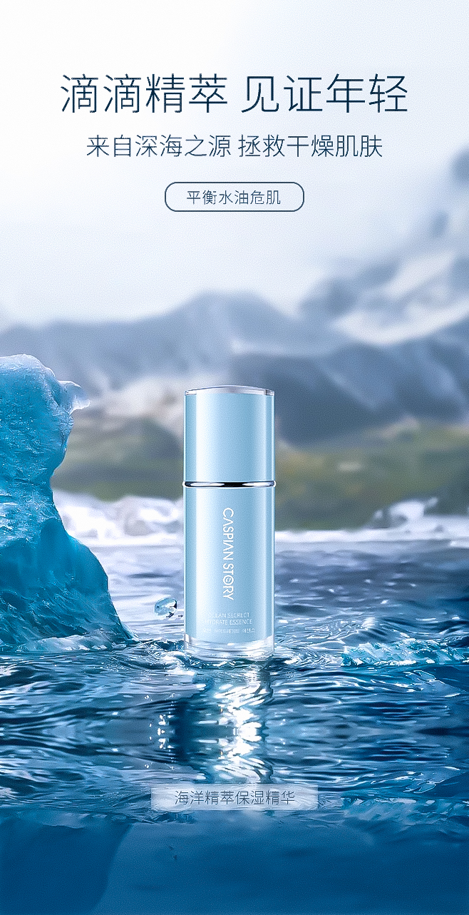 韩国进口护肤品进军国内,里海故事CASPIANSTORY如何彰显强大实力