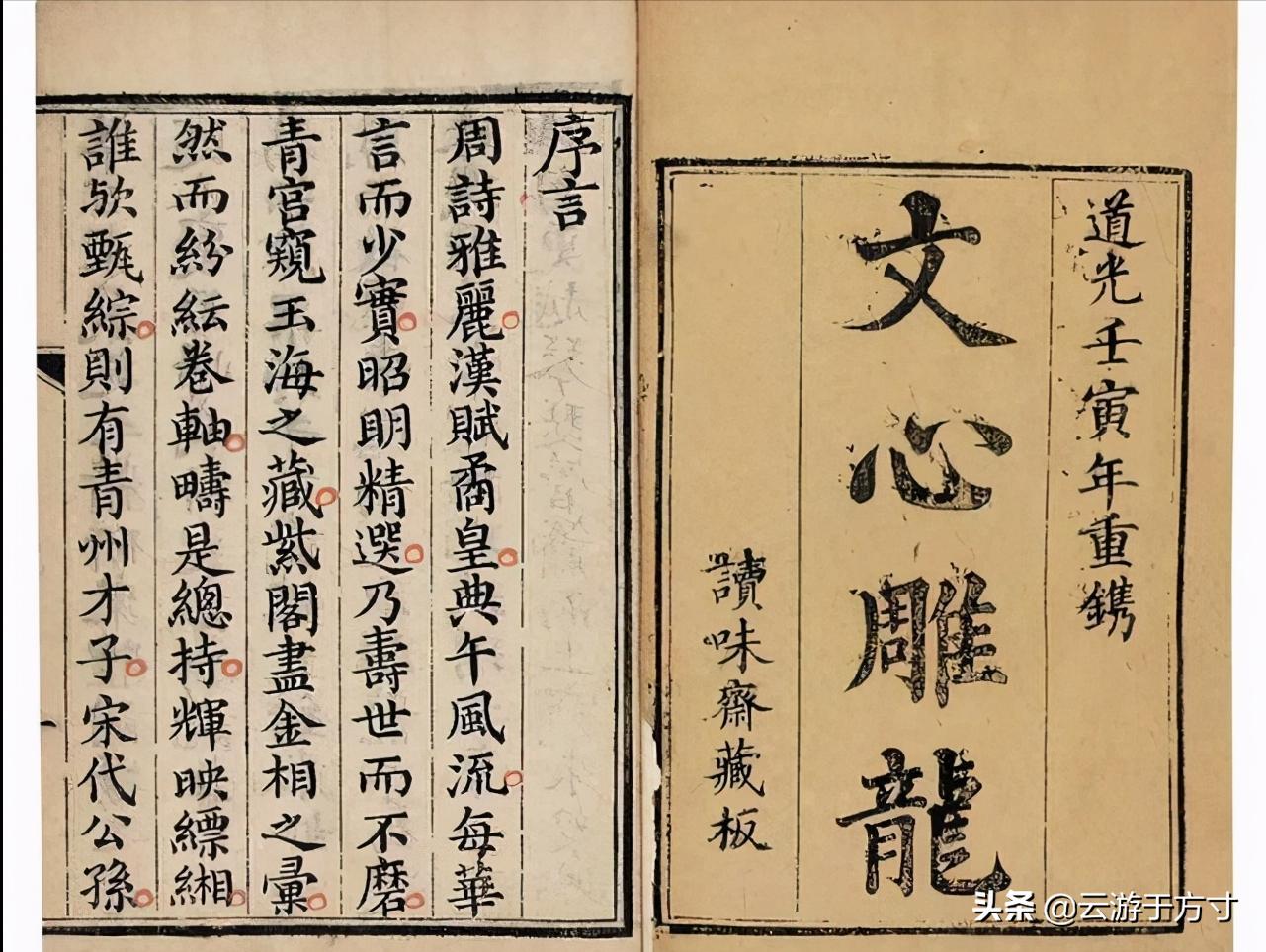 文心雕龙知音名句,知音难遇珍惜知音的文言文