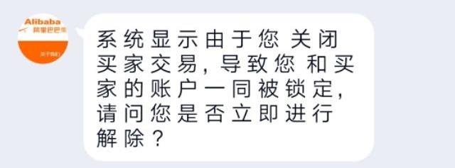 淘宝那些事，你有没有交过学费或智商税?关闭订单后无法购买篇