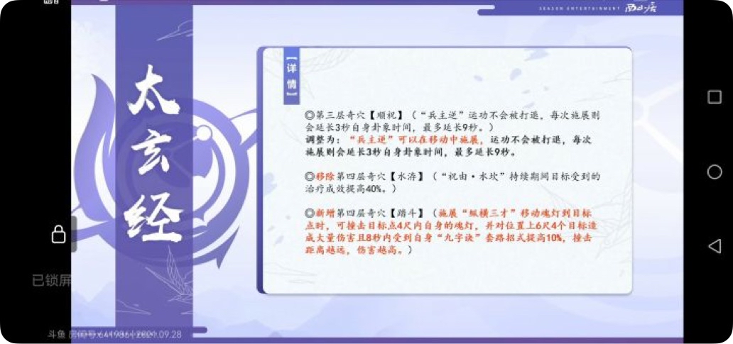 剑网3北天药宗100级小橙武,剑网三北天药宗强度排行