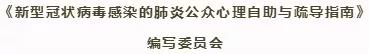 防控心理健康疏导宣传,防疫心理疏导让人暖心