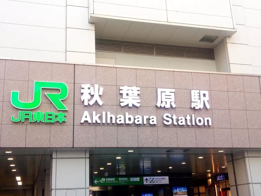 日本秋叶原御宅圣地,圣地秋叶原全集免费观看