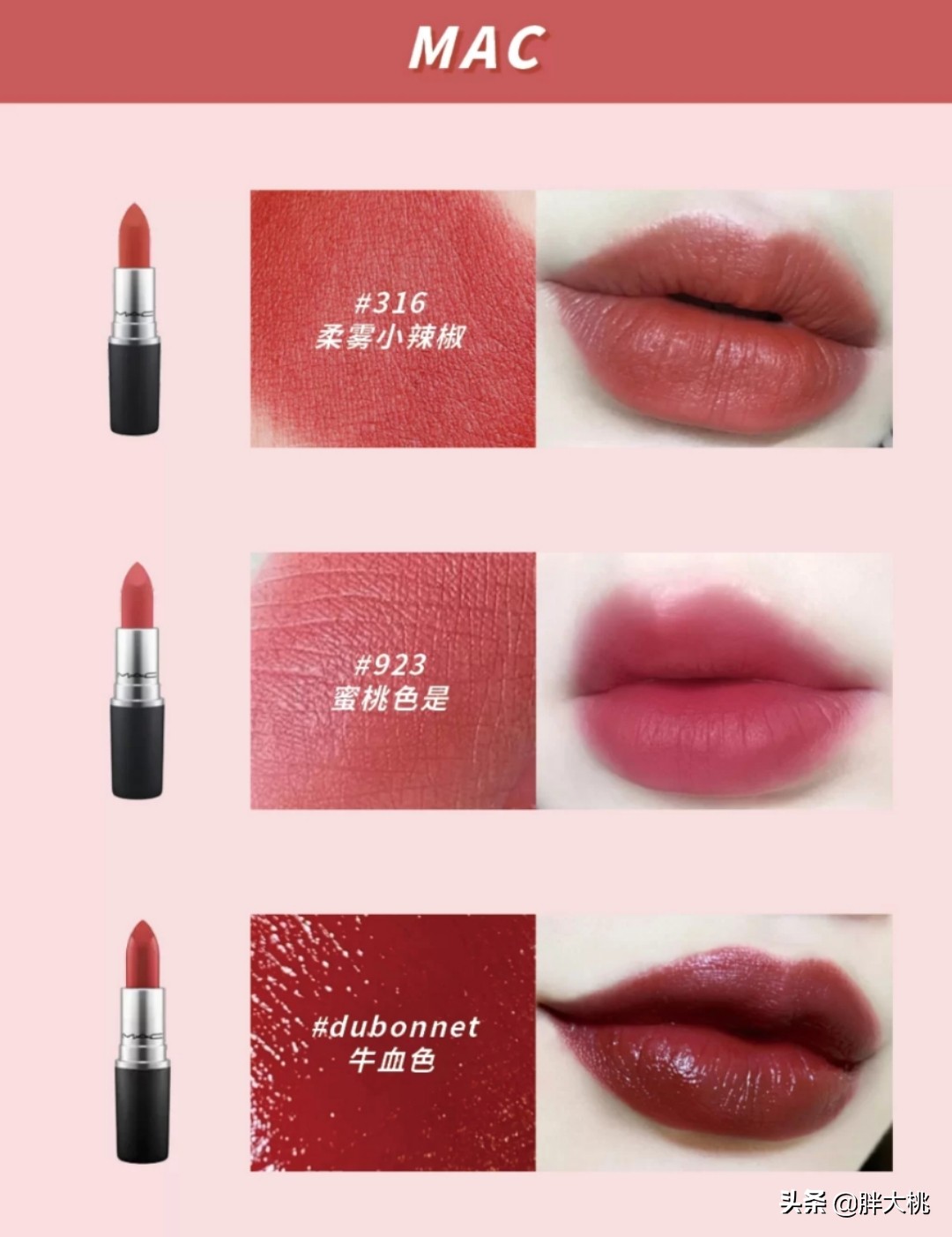 超显白的口红色号哑光,什么样的口红最显白