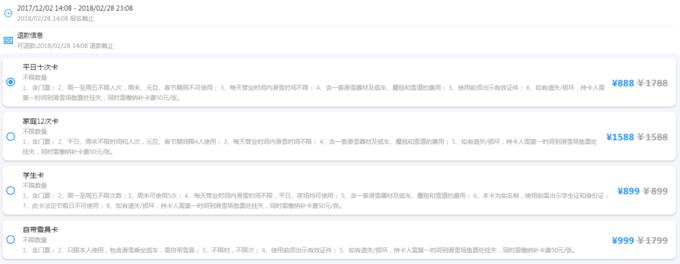 北京滑雪温泉住宿一体,北京滑雪攻略旅游路线推荐