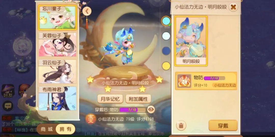 梦幻西游手游感触,梦幻西游手游专访