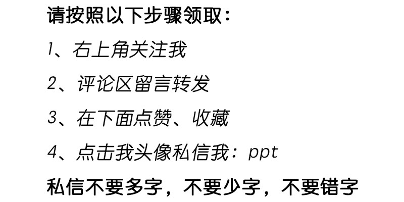 “小妮你买的这个ppt模板挺好，放到公司公共盘吧”，凭什么？