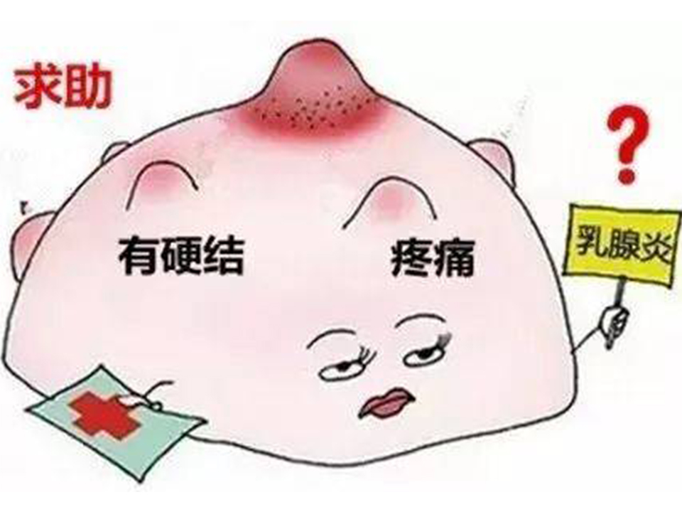 产褥期急性乳腺炎怎么办,产褥热乳腺炎原因和预防护理要点