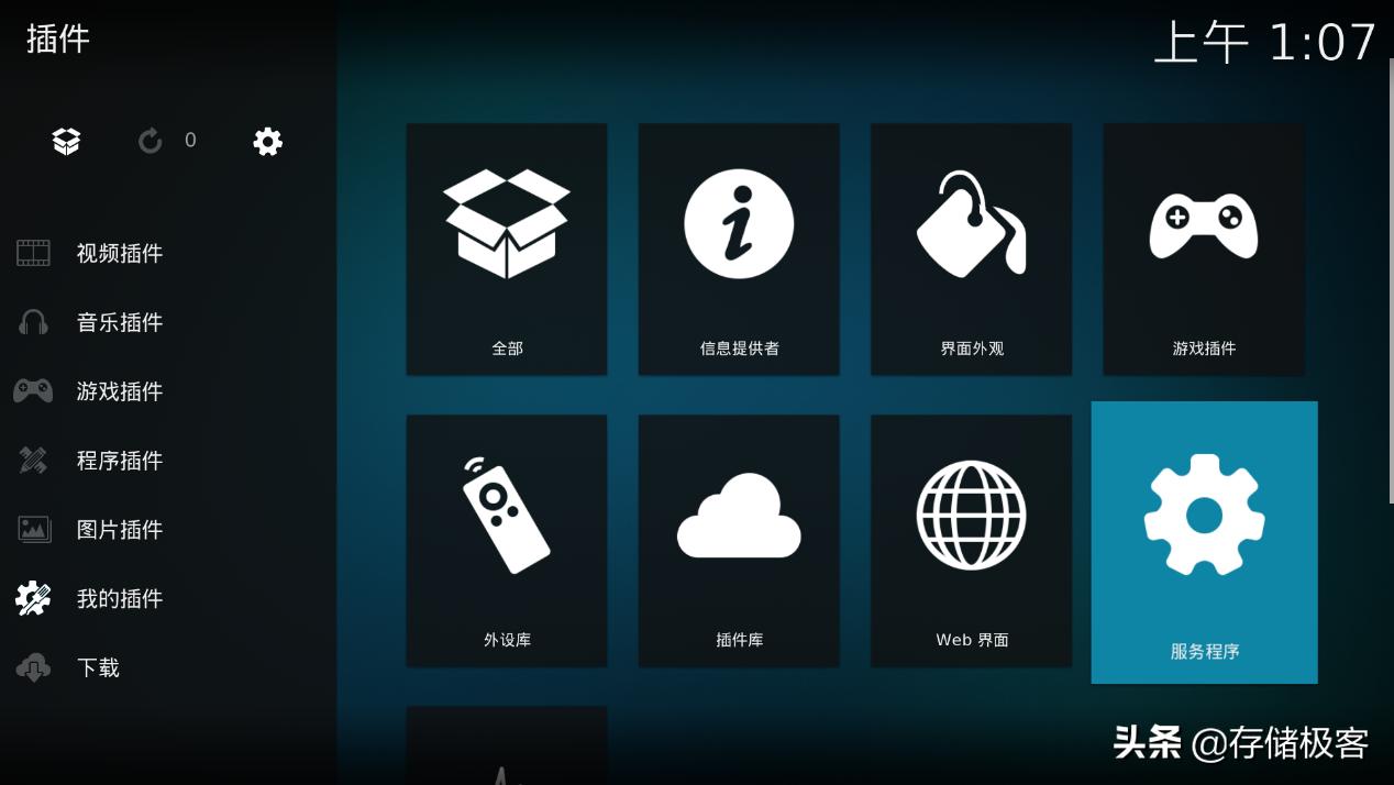 电脑变电视:舒适低功耗HTPC的搭建和调试