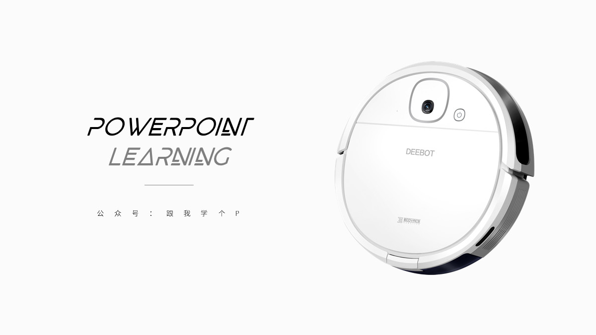 只需要输入骨架就能生成ppt,制作一个有高级感的ppt