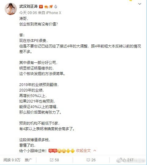 深度解析科技牛股,如何挖掘含量较高的科技股