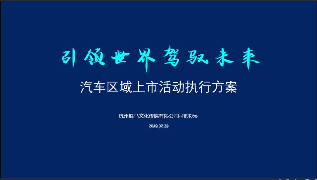 精美静态科技风格的ppt教程,如何制作科技感十足的ppt的软件