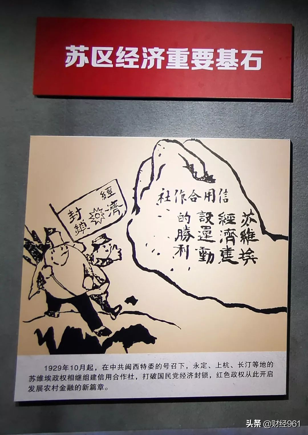 共和国金融从这里点亮（6）