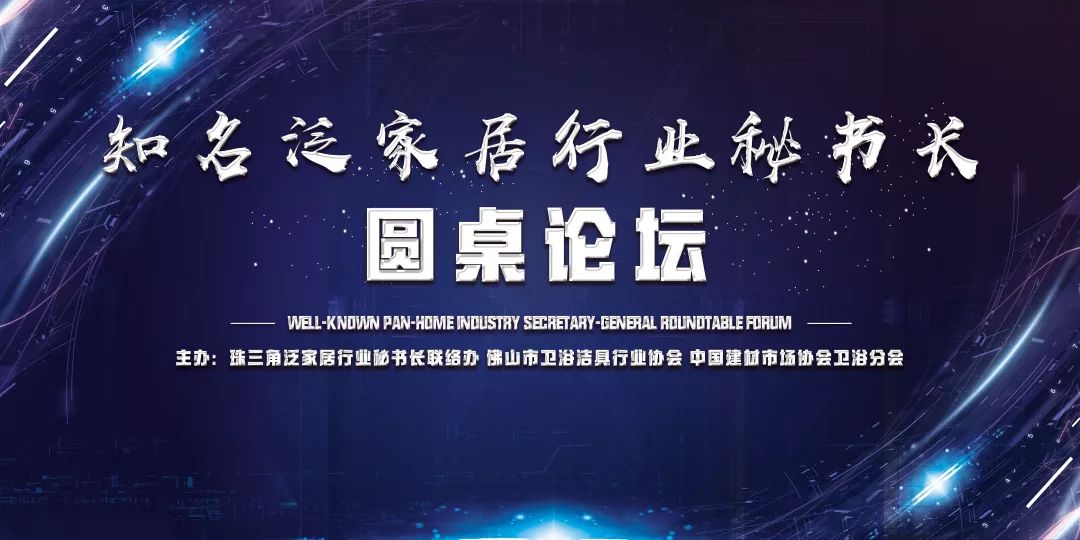 广州建博会卫浴在哪个展馆,广州建博会佛山卫浴展