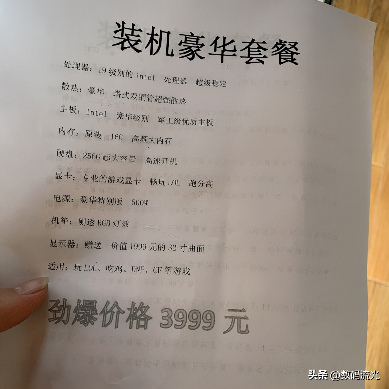 坑人的电脑配件,哪些是坑人的电脑配件