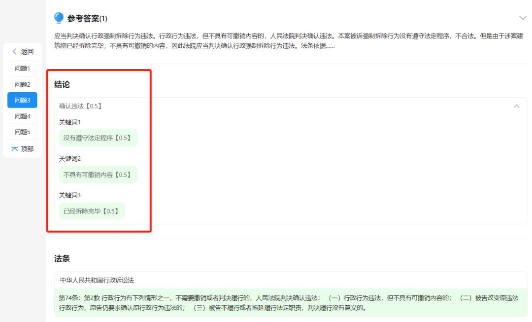 法考差1分怎么办,法考差1分申诉有成功的吗