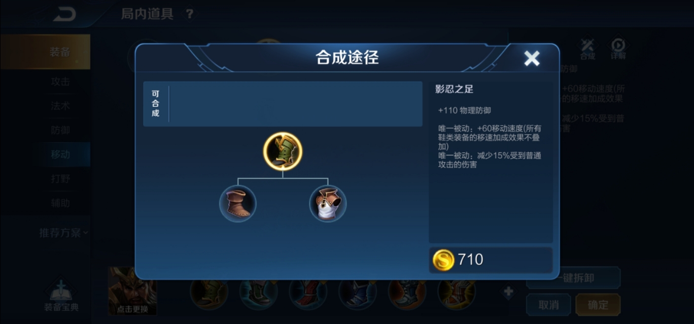 王者荣耀各种鞋子的区别,王者荣耀出两个鞋子有什么用