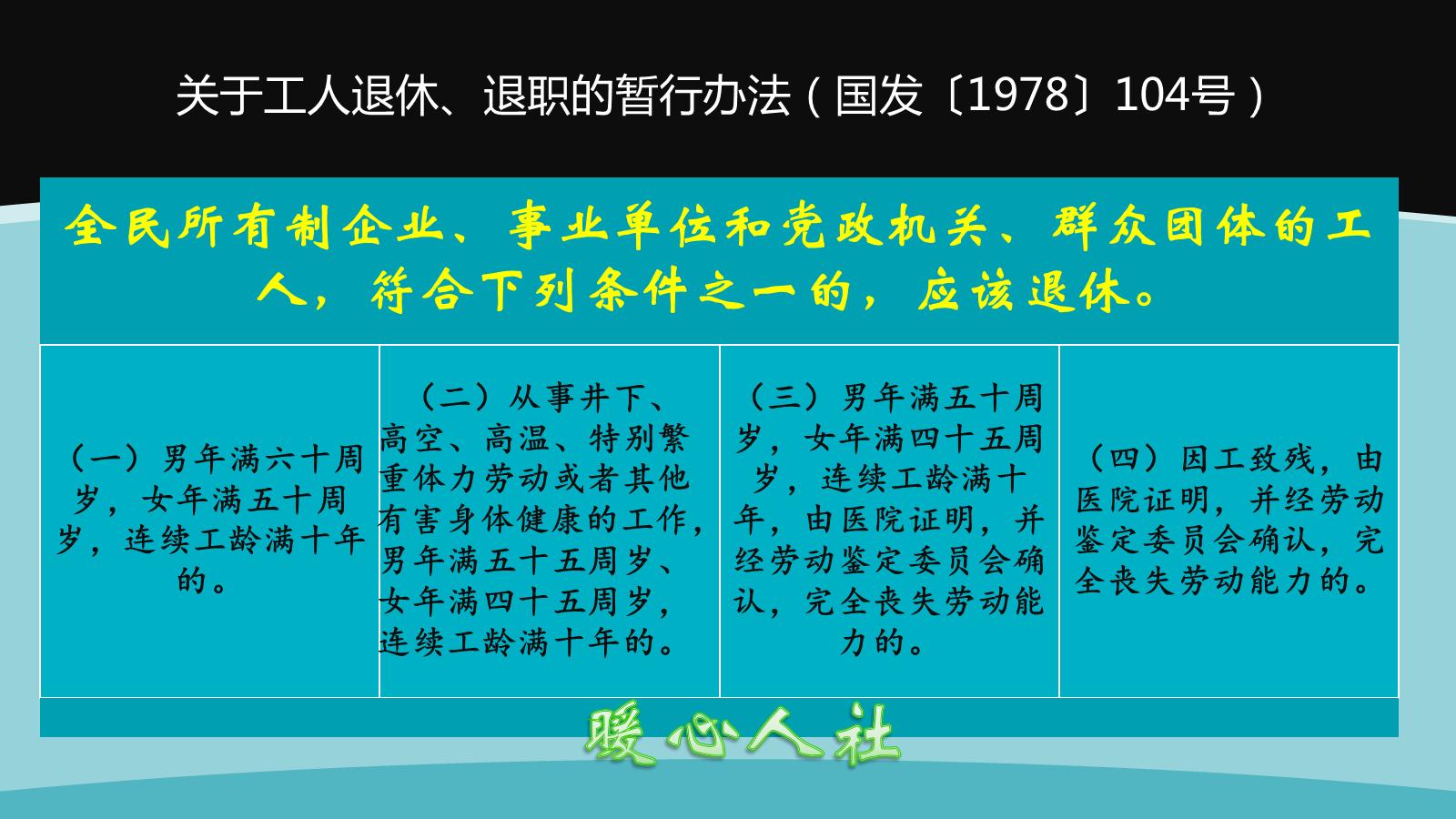 重大疾病能否提前病退,肺癌患者可以申请提前病退吗