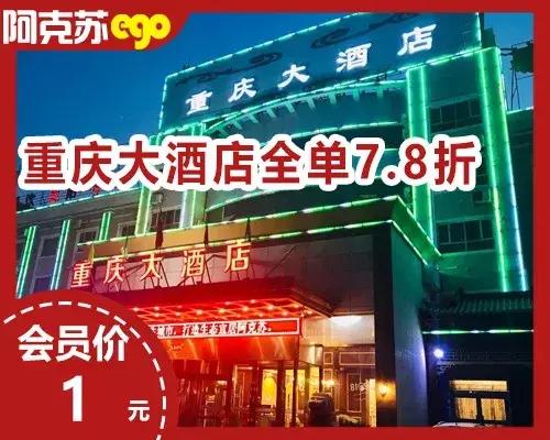 阿克苏中餐店,阿克苏团购中餐