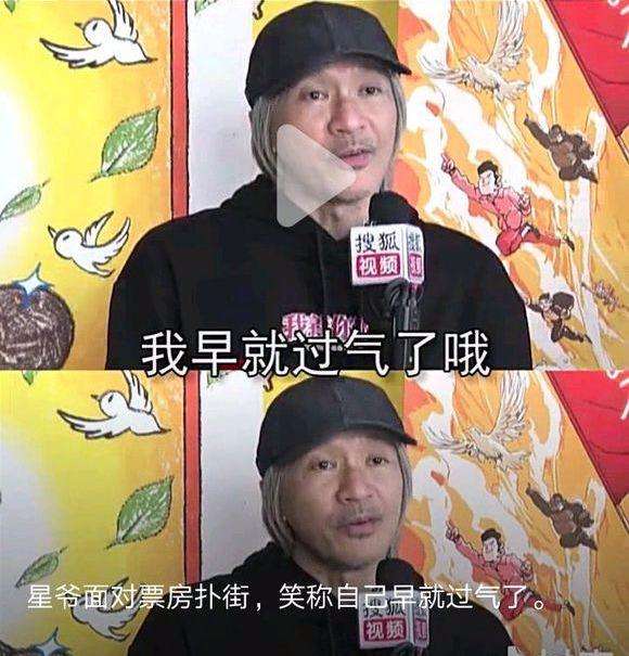 美人鱼2周星驰的时代过去了吗,周星驰美人鱼票房能破30亿吗